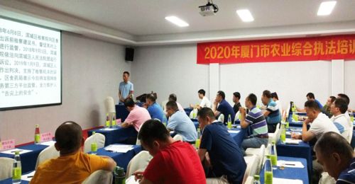 廈門市舉辦農(nóng)業(yè)綜合執(zhí)法智慧監(jiān)管業(yè)務(wù)培訓(xùn)，賦能執(zhí)法隊(duì)伍數(shù)字化轉(zhuǎn)型
