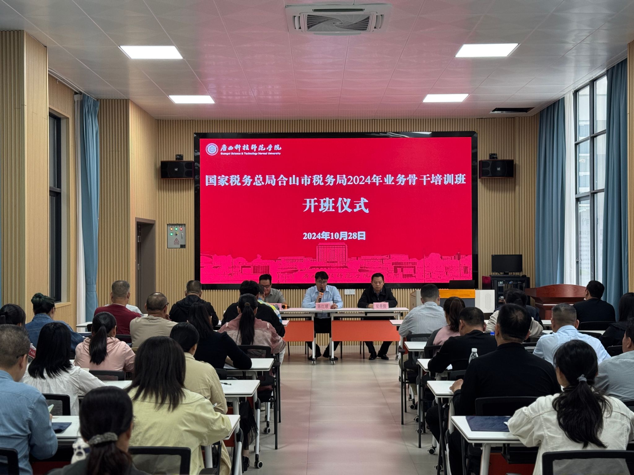 國家稅務總局合山市稅務局2024年業(yè)務骨干培訓班在我校成功舉辦